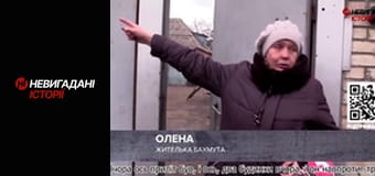 Невигадані історії. Бахмут. Волонтери.