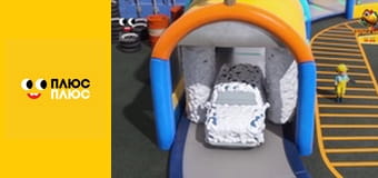 Супер Крила