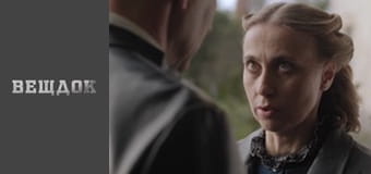 Особый случай.  Кожан - Всей семьей