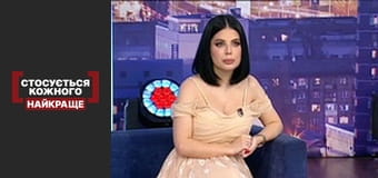 Похищение Габриэллы