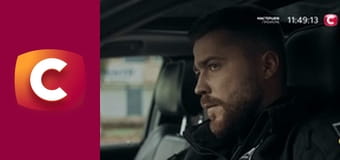 Т/с "След". "Заклятые друзья".