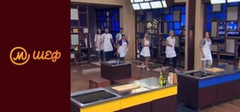 Сезон 8, Випуск 13, Частина 1