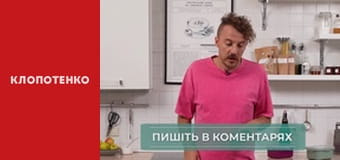 Простые блюда - Выпуск 8