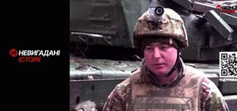 Невигадані історії.