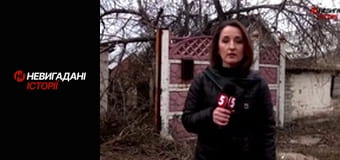 Невигадані історії. Війна. Початок.