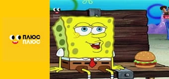 Губка Боб Квадратні Штани