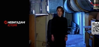 Невигадані історії.