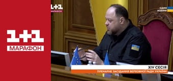 "Єдині новини". Телемарафон.