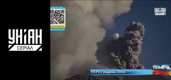 Помста природи