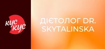 Дієтолог Dr. Skytalinska