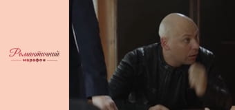 Предвзятое отношение - Серия 3