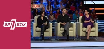 Санта Барбара. Частина 1