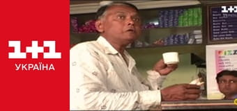 Світ навиворіт S2E13