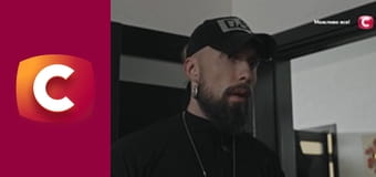 Т/с "К. О. Д.", 56 с. "За будь-яку ціну".