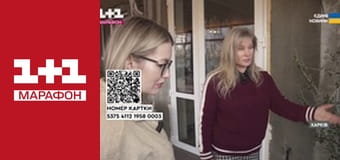 "Єдині новини". Телемарафон.