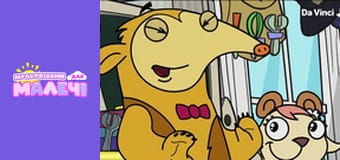 Доки - серия 20