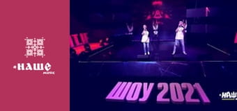 Край хітів.