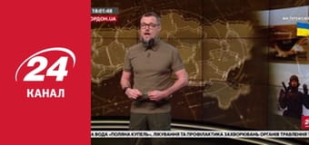 Реалії. Все про війну