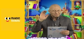 Казка з татом