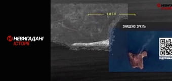 Невигадані історії.