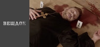 Особливий випадок. Журавель - Зворотний бік