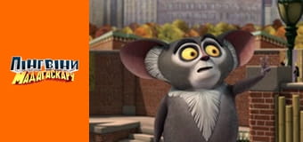 Сезон 2- Серія 12