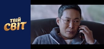 Монстр Season 1 Episode 8