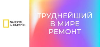 Труднейший в мире ремонт S1E1 - Глубоководная техника