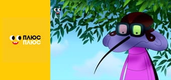 Оґґі та кукарачі