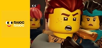 Lego Ніндзяґо: Майстри спінджицу