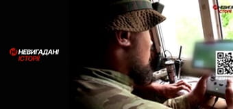 Невигадані історії.