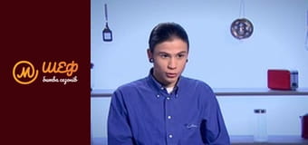 МастерШеф Кулінарний випускний, Сезон 1, Випуск 15, Частина 5