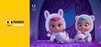 Край бейбіс меджік тірс