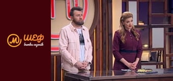 MasterChef Culinary Graduation, Season 1, Episode 16, Part 8