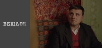 Речдок. Сезон 10 - серія 57