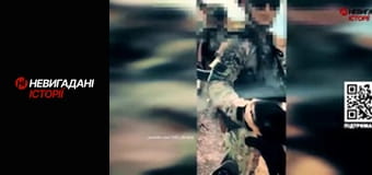 Невигадані історії.