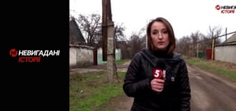 Невигадані історії. Війна. Початок.