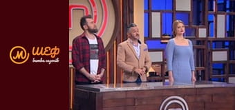 МастерШеф Кулинарный выпускной, Сезон 1, Выпуск 3, Часть 10