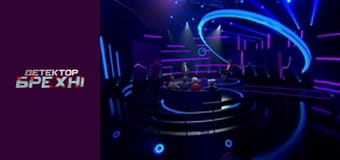 Детектор лжи Сезон 10 Эпизод 16