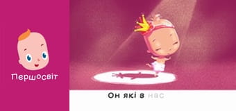 Марійчін Першосвіт - серія 20