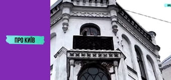 Закинуті шедеври архітектури Києва. Закинуті шедеври архітектури Києва.