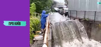 Потоп в Києві! Чому це відбувається? Екстрений випуск.