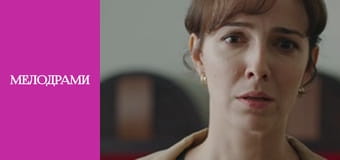 Т/с "Жіночі секрети" - серія 8