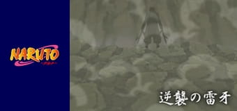 Naruto Season 1 Episode 64