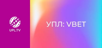УПЛ: VBET. Полтава - Зоря. 4-й тур. Сезон 2025/26.