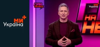 Игра на нервах.