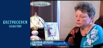 Мадонна. Часть 1 Мадонна. Часть 1