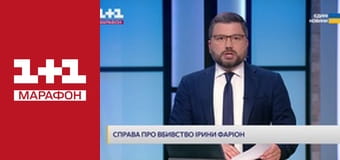 "Єдині новини". Телемарафон.