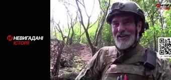 Невигадані історії.