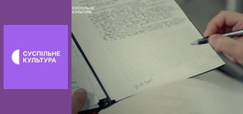 Т/с "Таємниці", 31 і 32 с.